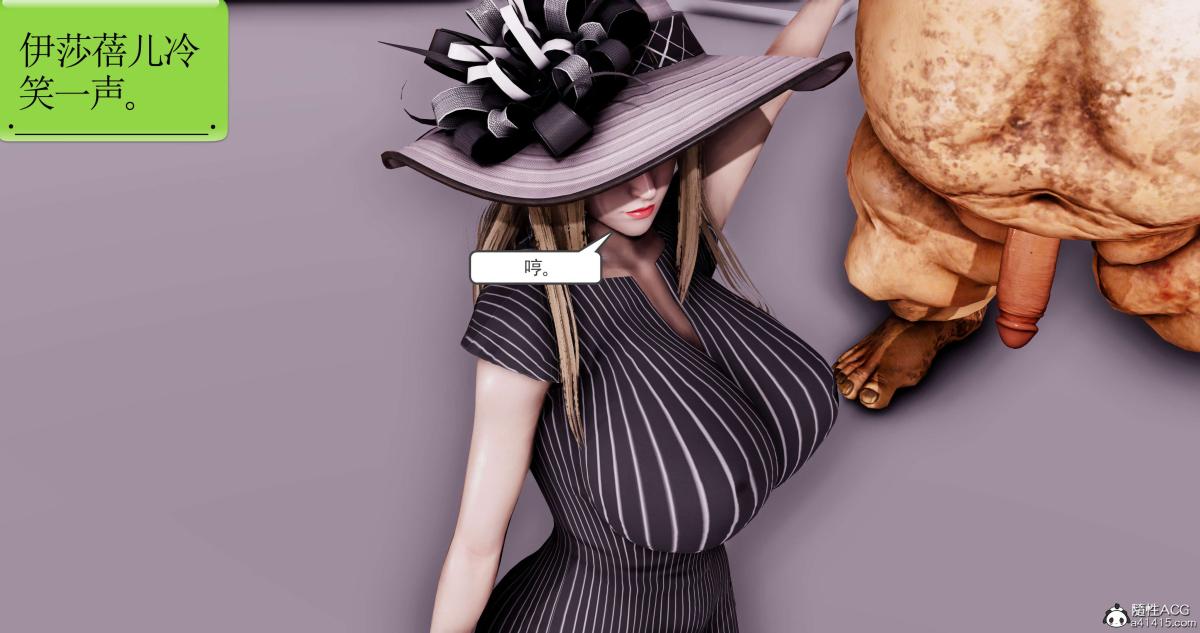 [3D]淫妖兽语第二季09-虚空之城(1)