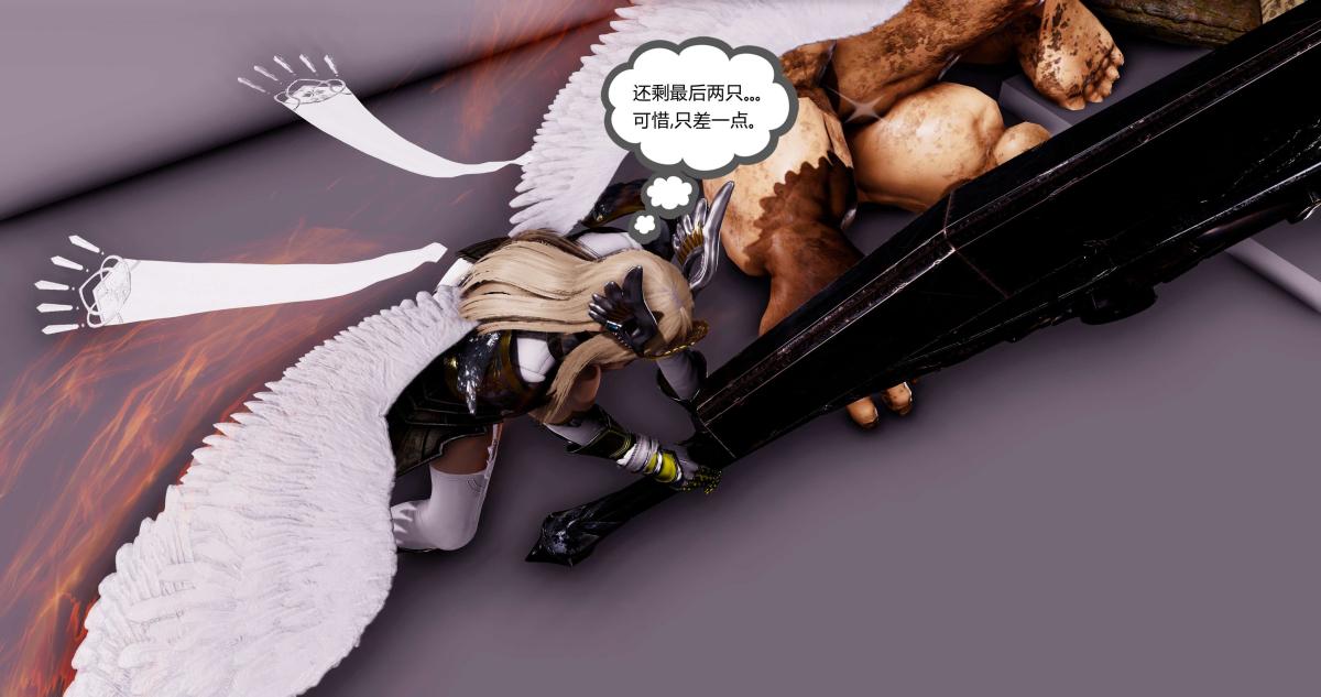 [3D]淫妖兽语第二季09-虚空之城(1)