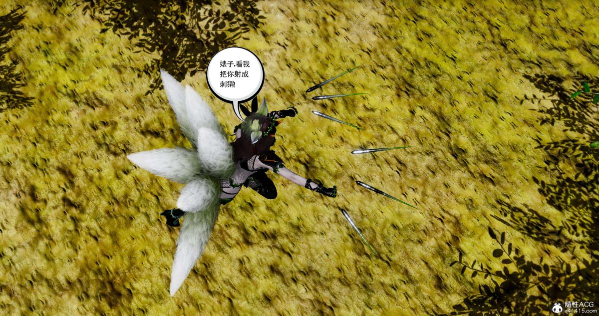 [3D]淫妖兽语第二季09-虚空之城(1)