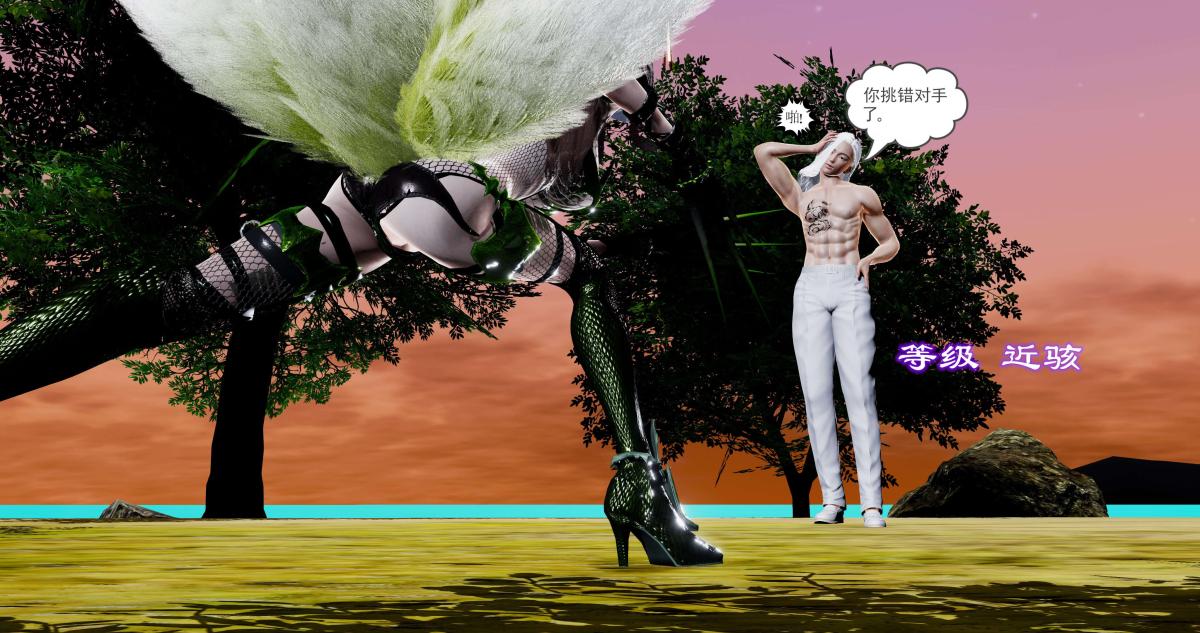 [3D]淫妖兽语第二季09-虚空之城(1)