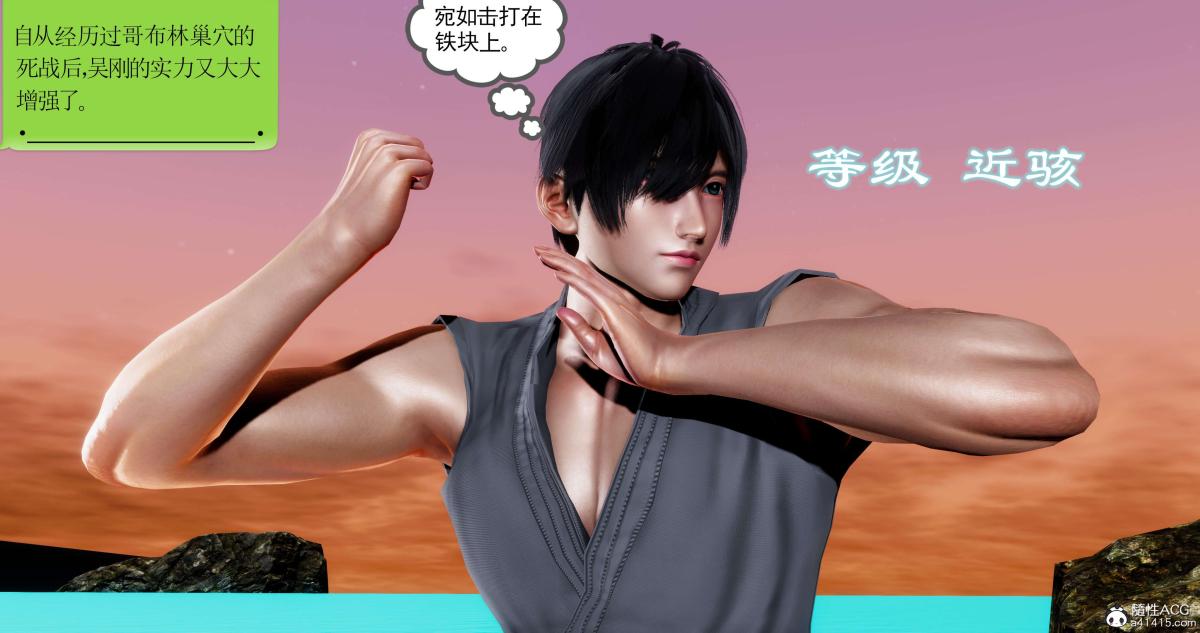 [3D]淫妖兽语第二季09-虚空之城(1)