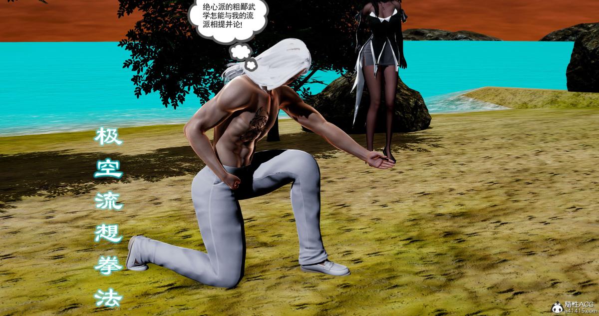 [3D]淫妖兽语第二季09-虚空之城(1)