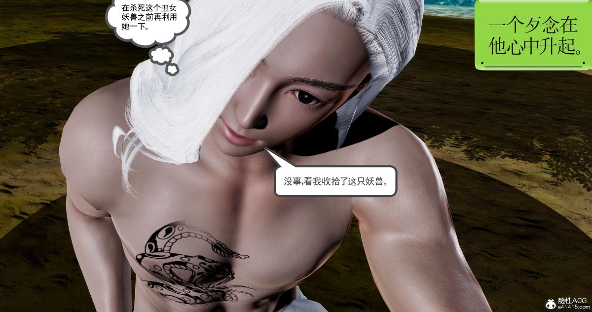 [3D]淫妖兽语第二季09-虚空之城(1)