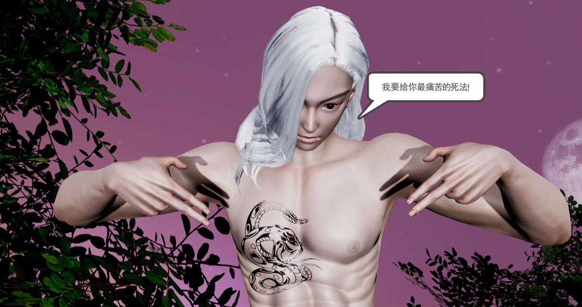 [3D]淫妖兽语第二季09-虚空之城(1)