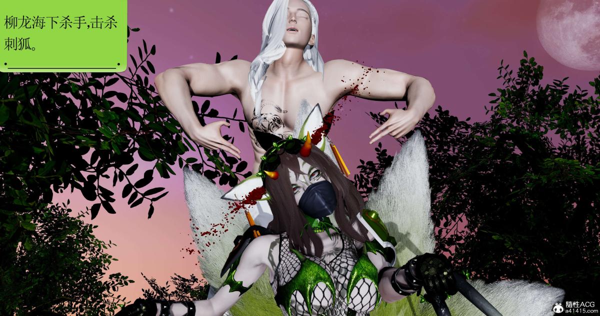 [3D]淫妖兽语第二季09-虚空之城(1)