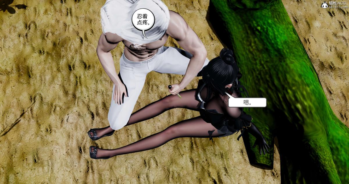 [3D]淫妖兽语第二季09-虚空之城(1)