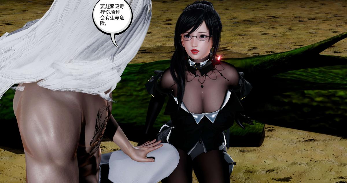 [3D]淫妖兽语第二季09-虚空之城(1)