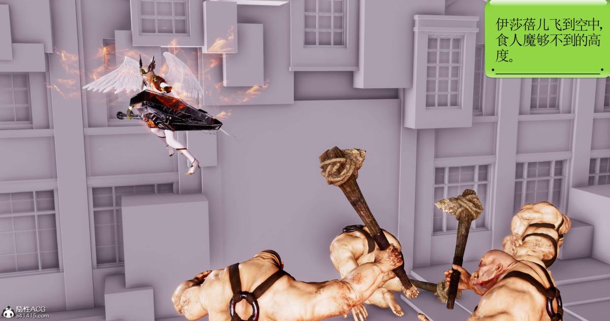 [3D]淫妖兽语第二季09-虚空之城(2)