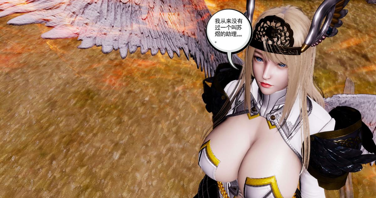 [3D]淫妖兽语第二季09-虚空之城(2)