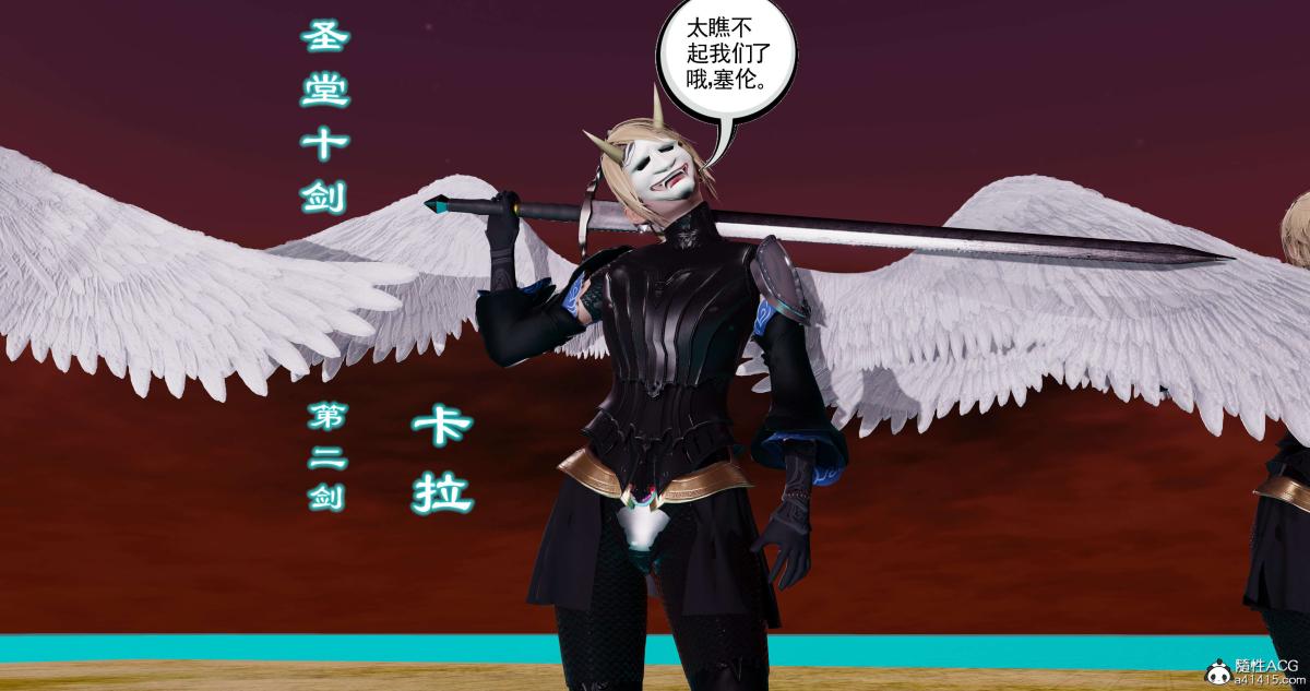 [3D]淫妖兽语第二季10-至暗(1)