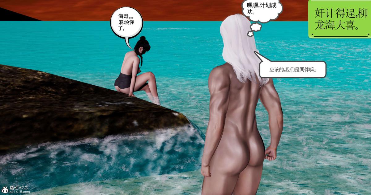 [3D]淫妖兽语第二季10-至暗(1)