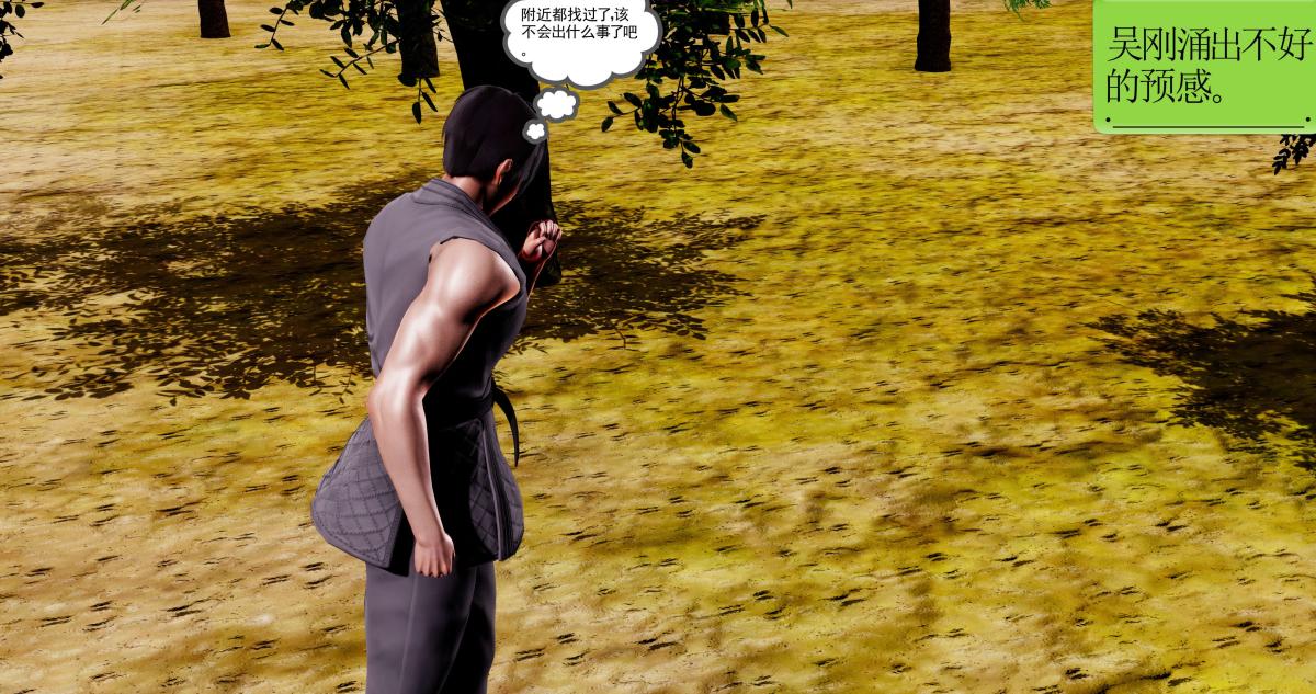 [3D]淫妖兽语第二季10-至暗(1)