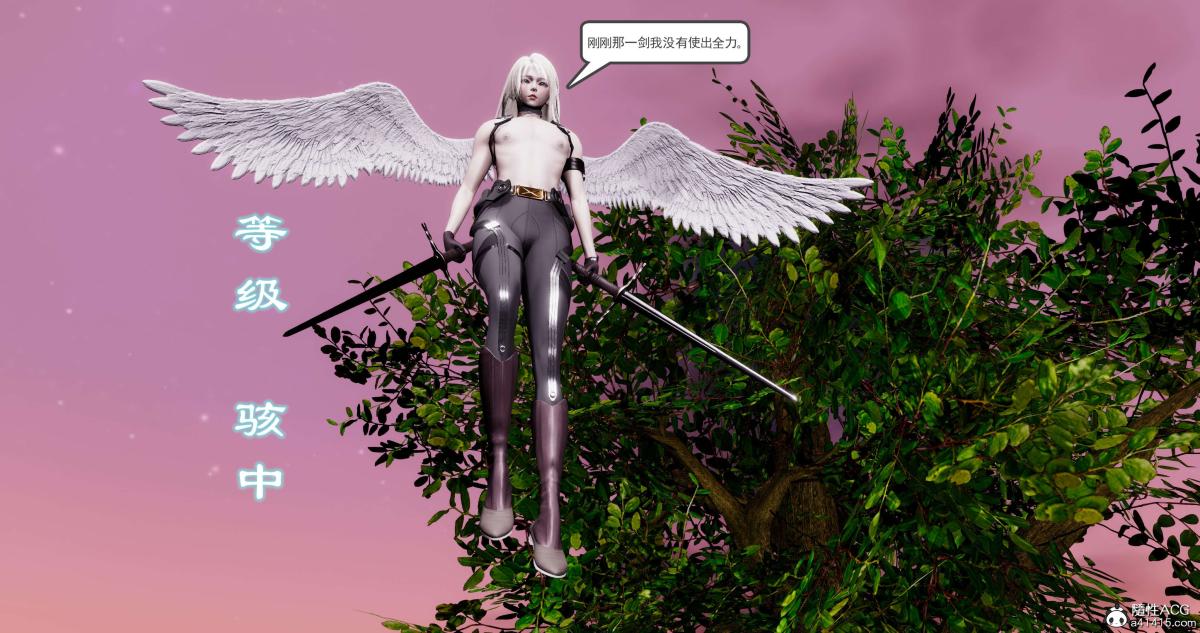 [3D]淫妖兽语第二季10-至暗(1)