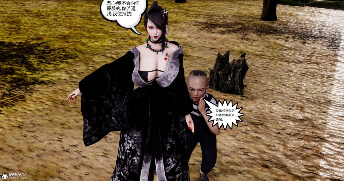 [3D]淫妖兽语第二季10-至暗(1)