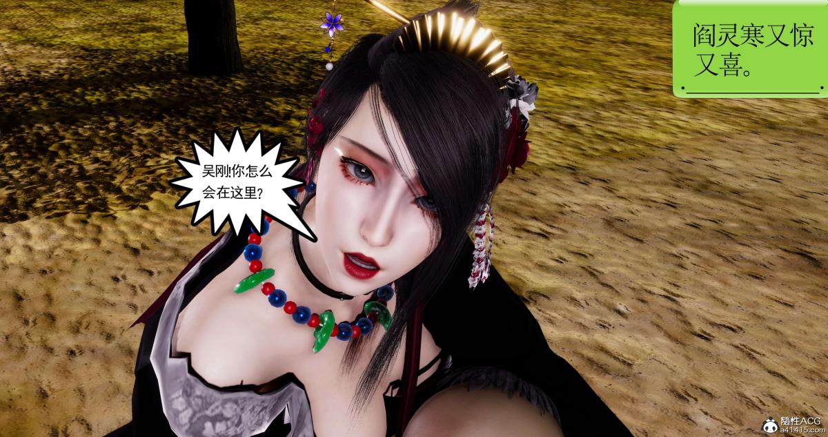 [3D]淫妖兽语第二季10-至暗(1)