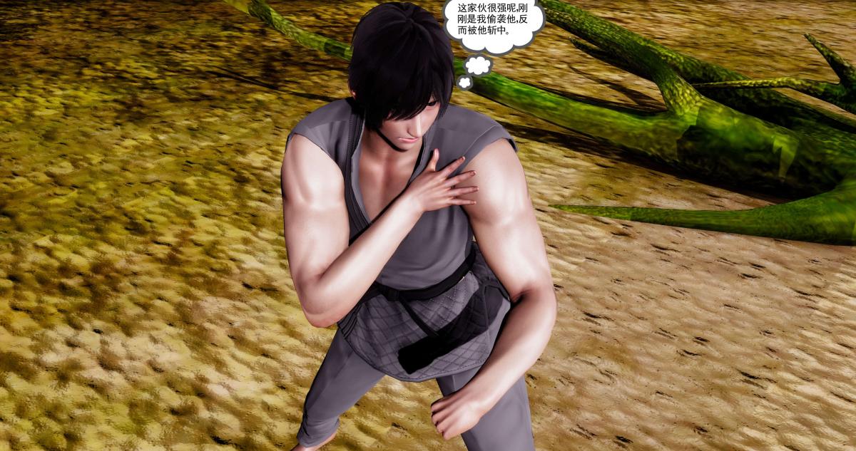 [3D]淫妖兽语第二季10-至暗(1)