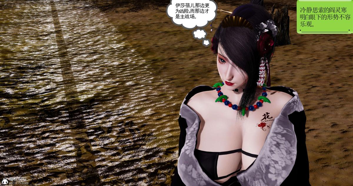 [3D]淫妖兽语第二季10-至暗(1)