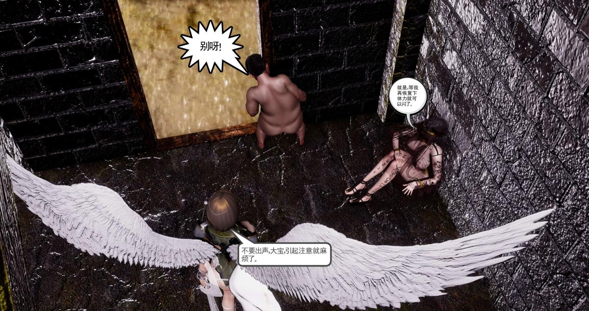 [3D]淫妖兽语第二季10-至暗(1)