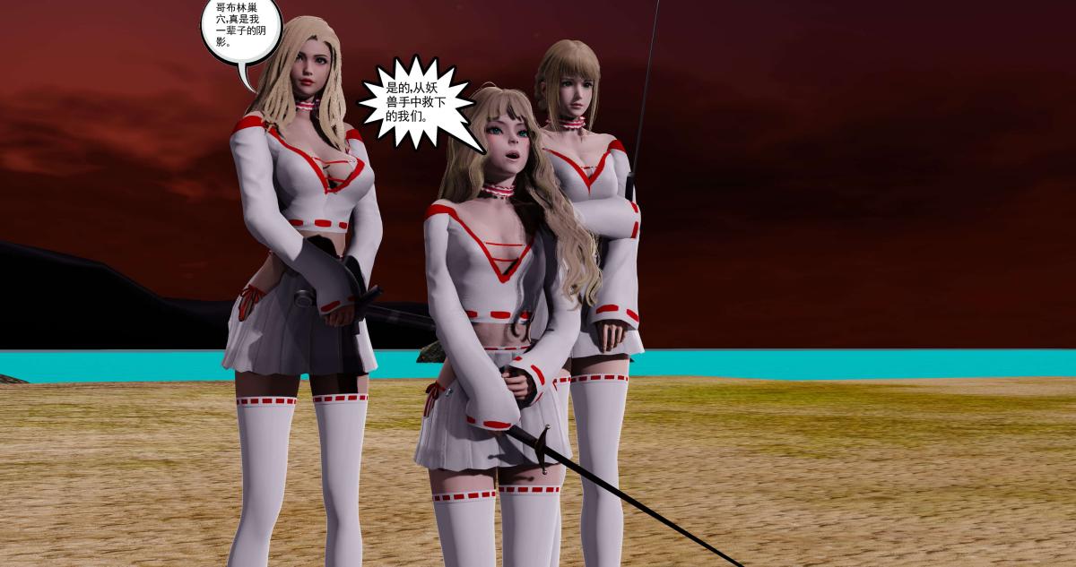 [3D]淫妖兽语第二季10-至暗(1)