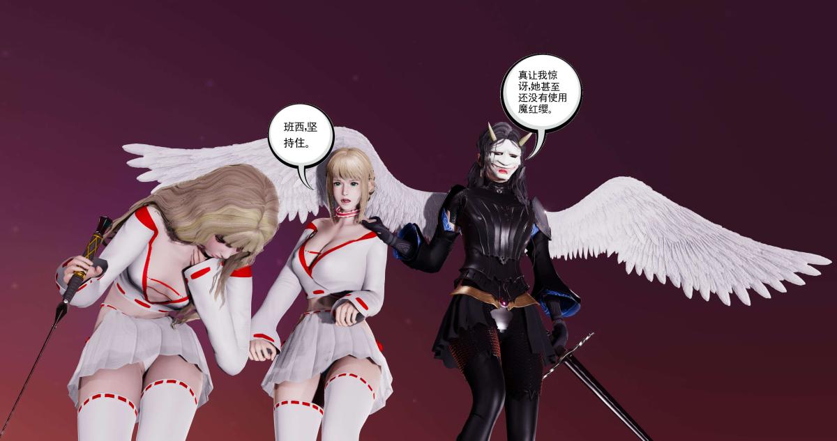 [3D]淫妖兽语第二季10-至暗(2)