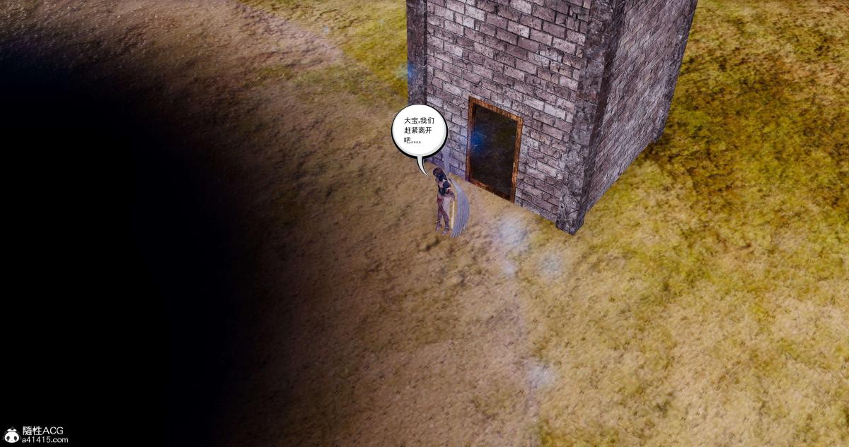 [3D]淫妖兽语第二季10-至暗(2)