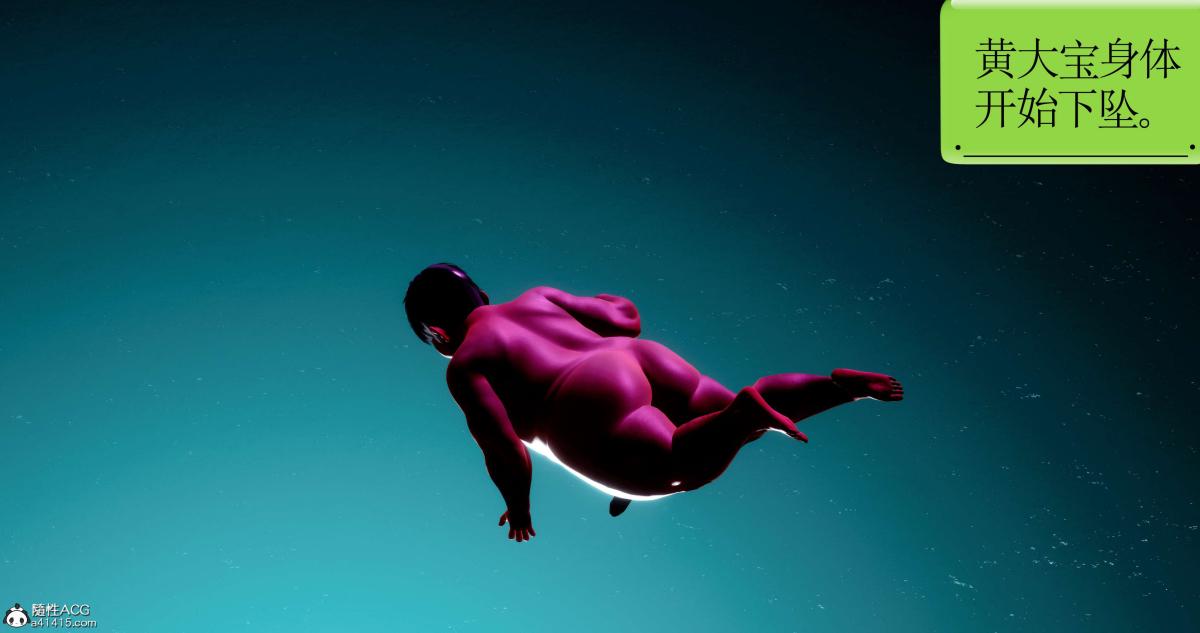 [3D]淫妖兽语第二季10-至暗(2)