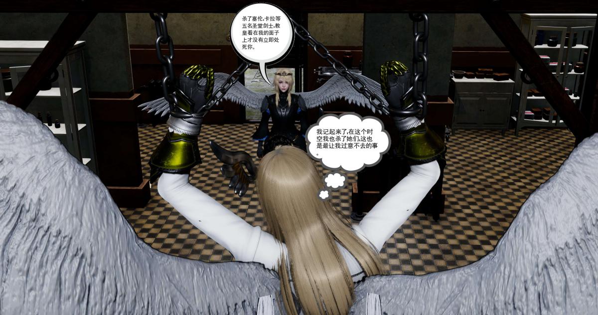 [3D]淫妖兽语第二季10-至暗(2)