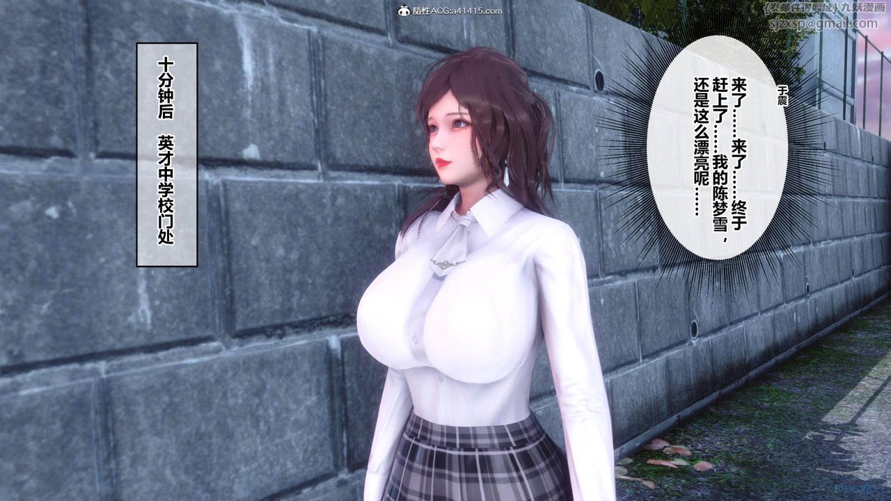 [3D]秘密高清无码版[3D]秘密番外-陈梦雪篇01