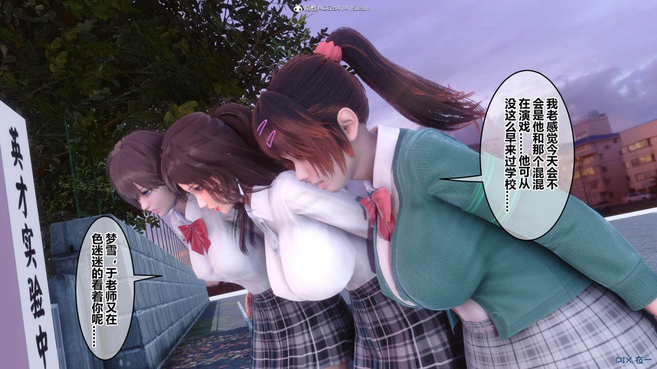 [3D]秘密高清无码版[3D]秘密番外-陈梦雪篇01