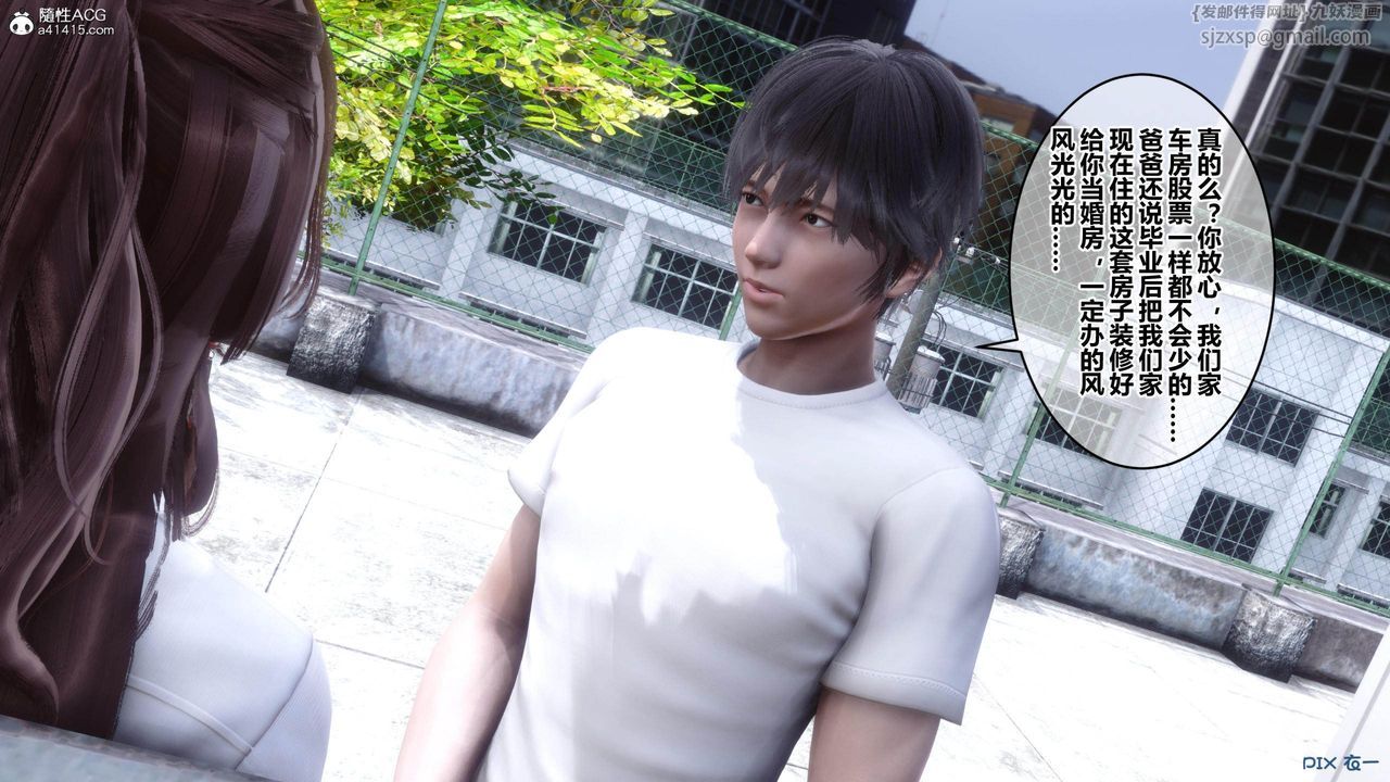 [3D]秘密高清无码版[3D]秘密番外-陈梦雪篇02