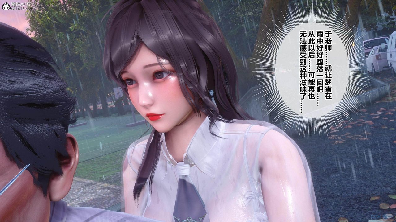 [3D]秘密高清无码版[3D]秘密番外-陈梦雪篇02