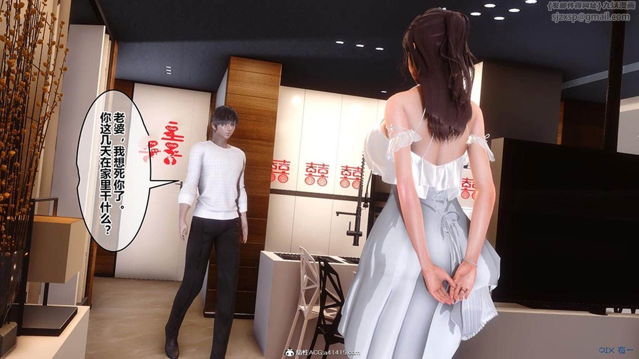 [3D]秘密高清无码版[3D]秘密番外-陈梦雪篇06