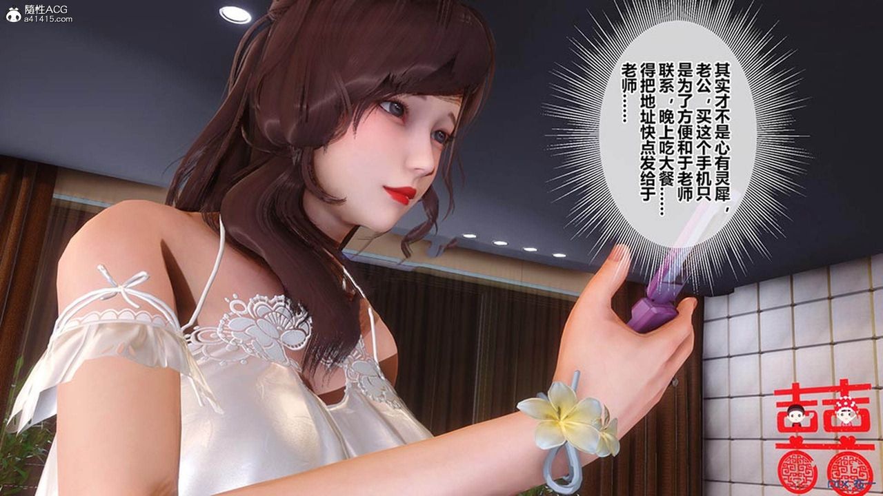 [3D]秘密高清无码版[3D]秘密番外-陈梦雪篇07