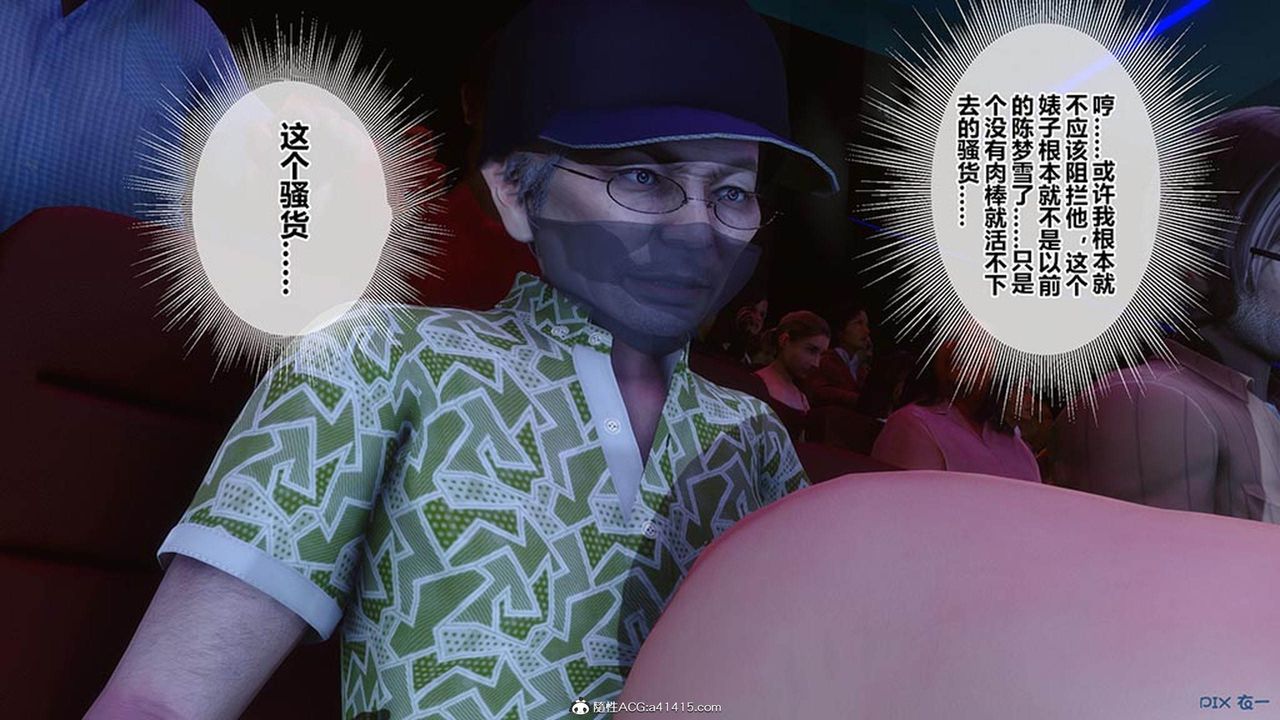 [3D]秘密高清无码版[3D]秘密番外-陈梦雪篇07