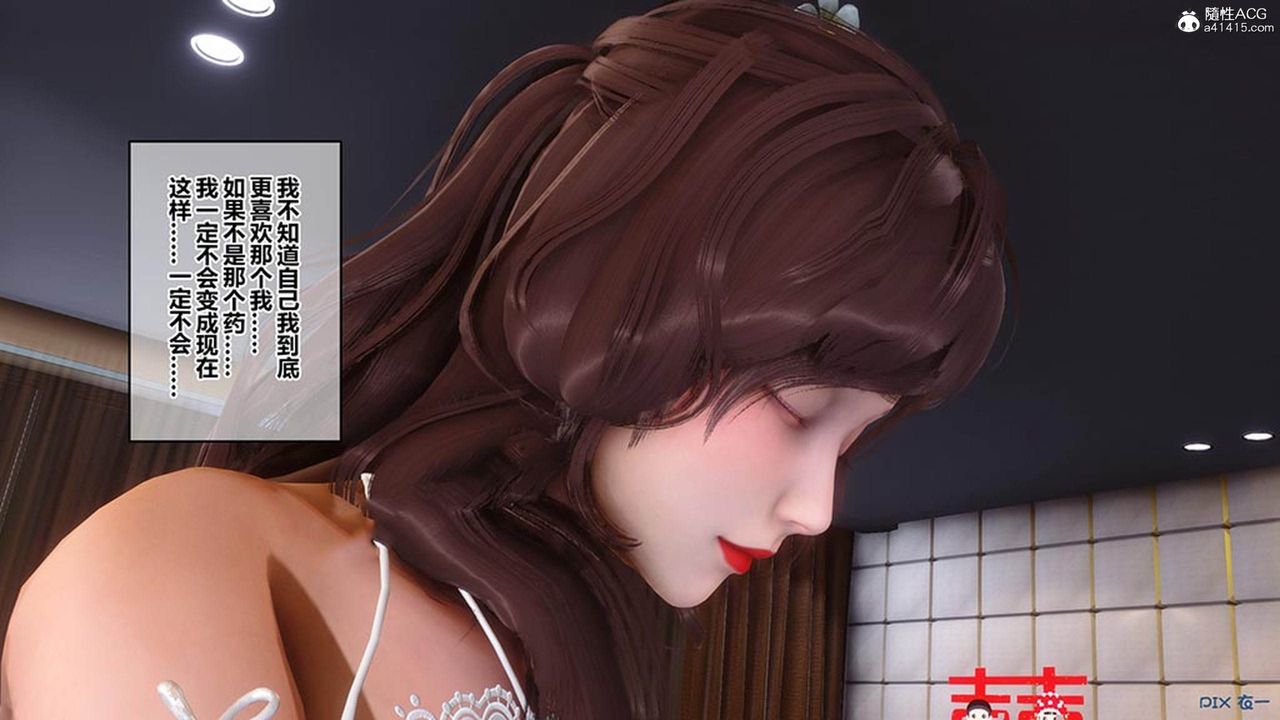 [3D]秘密高清无码版[3D]秘密番外-陈梦雪篇08