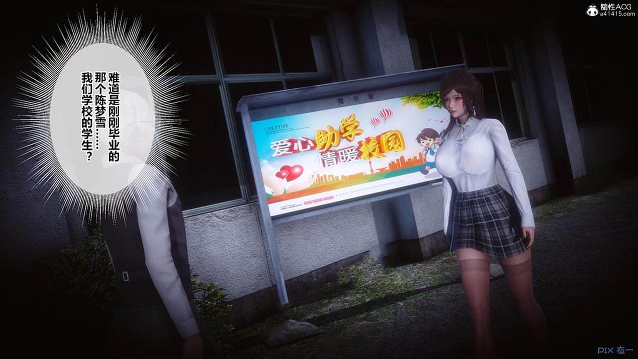 [3D]秘密高清无码版[3D]秘密番外-陈梦雪篇08