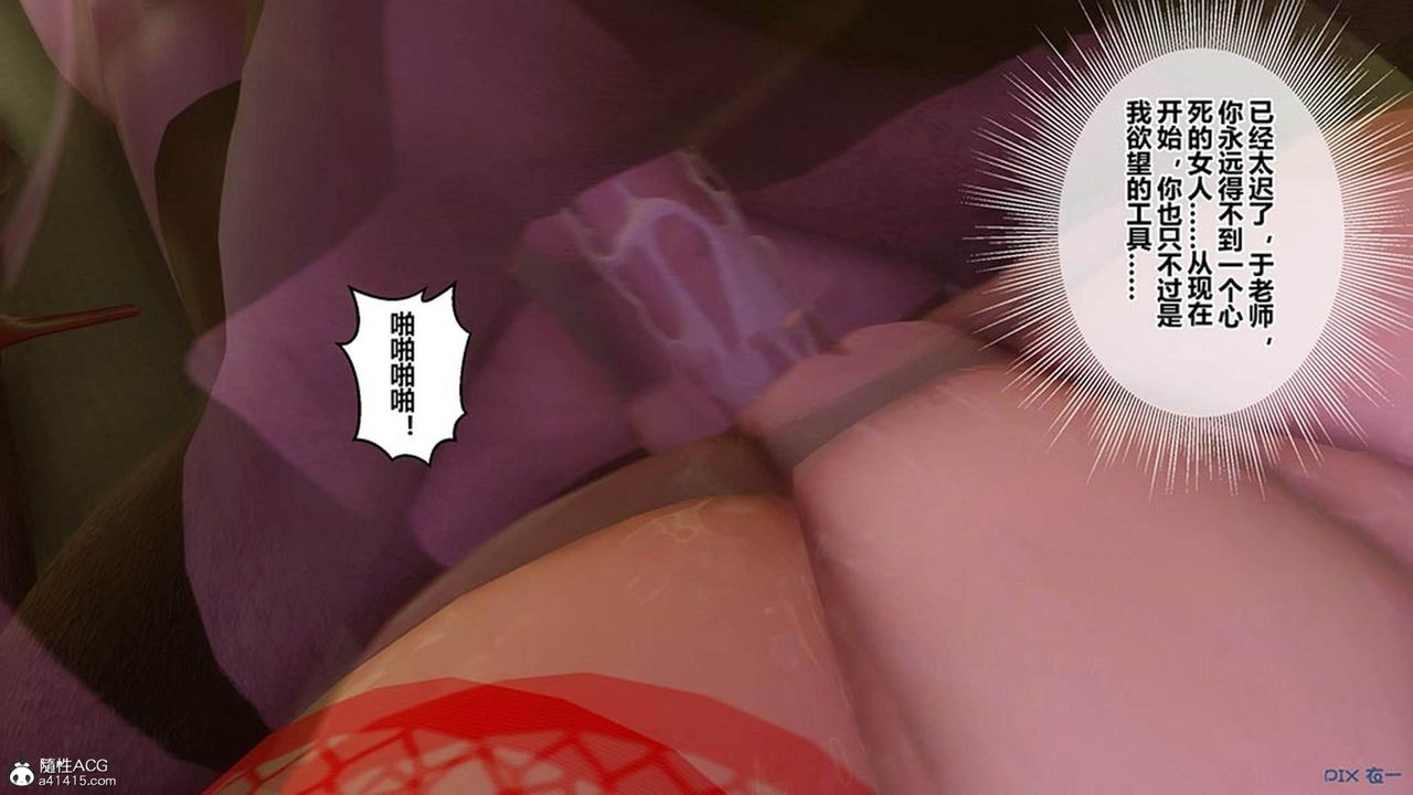 [3D]秘密高清无码版[3D]秘密番外-陈梦雪篇10