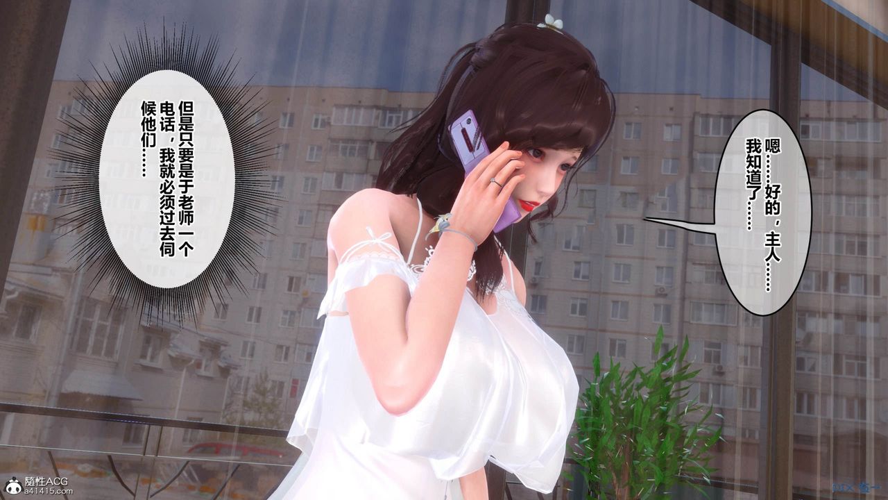 [3D]秘密高清无码版[3D]秘密番外-陈梦雪篇11