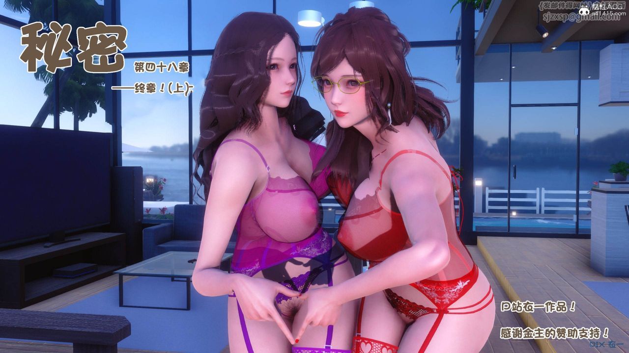 [3D]秘密高清无码版彩蛋