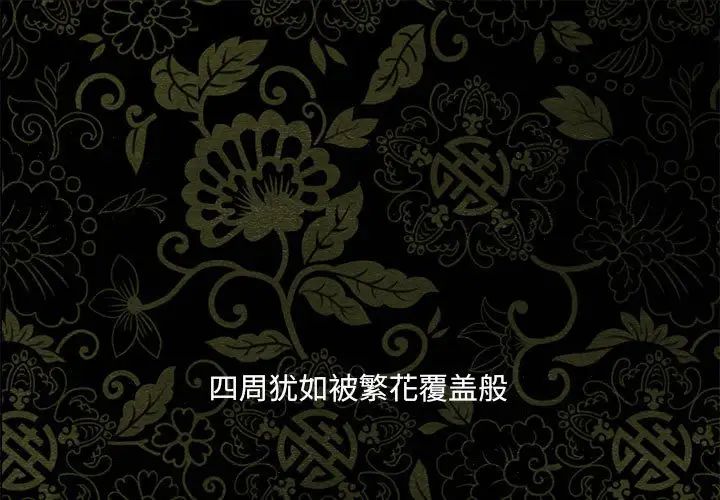 狂眼-第1章-图片1