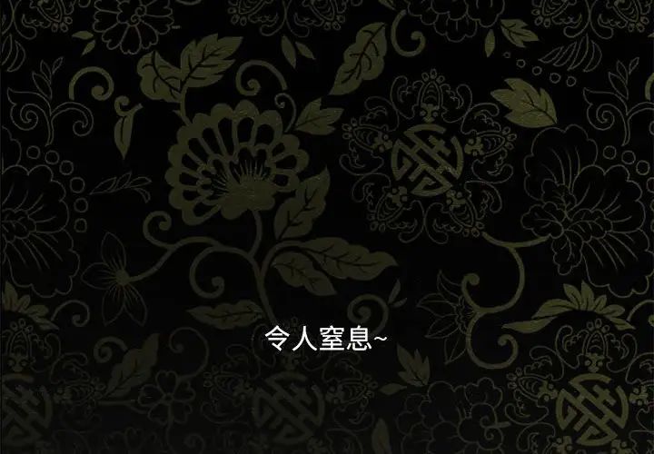 狂眼 - 第1話2.jpg,狂眼 - 第1話2,狂眼 - 第1話