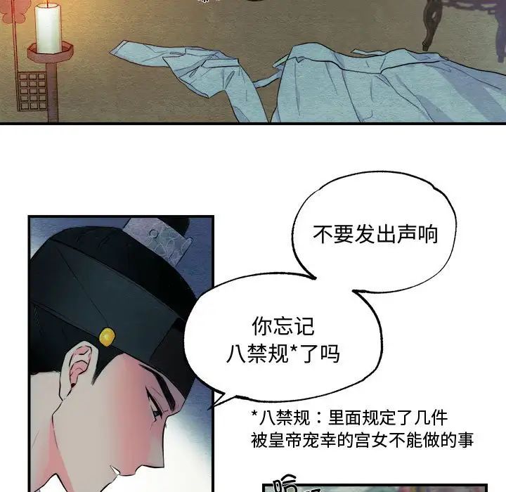 狂眼 - 第1話7.jpg,狂眼 - 第1話7,狂眼 - 第1話