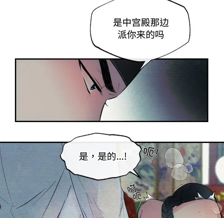 狂眼第1话