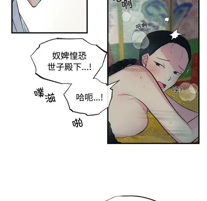 狂眼第1话