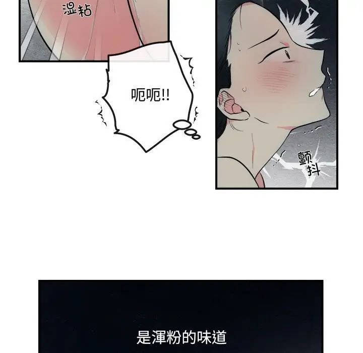 狂眼 - 第1話11.jpg,狂眼 - 第1話11,狂眼 - 第1話