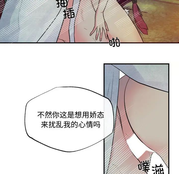 狂眼-第1章-图片21