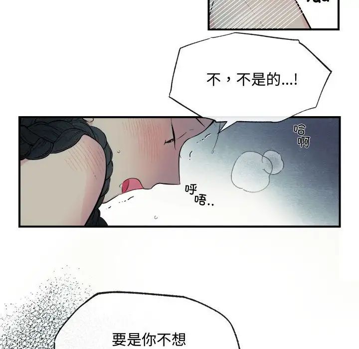 狂眼-第1章-图片22