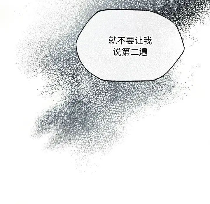 狂眼第1话