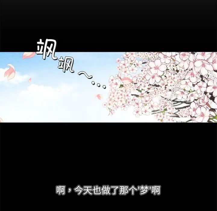 狂眼-第1章-图片27