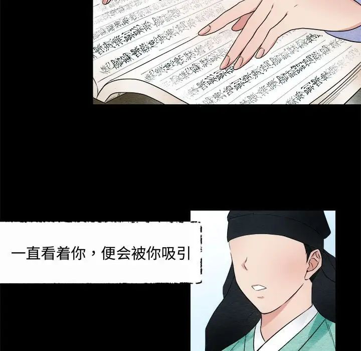 狂眼 - 第1話30.jpg,狂眼 - 第1話30,狂眼 - 第1話